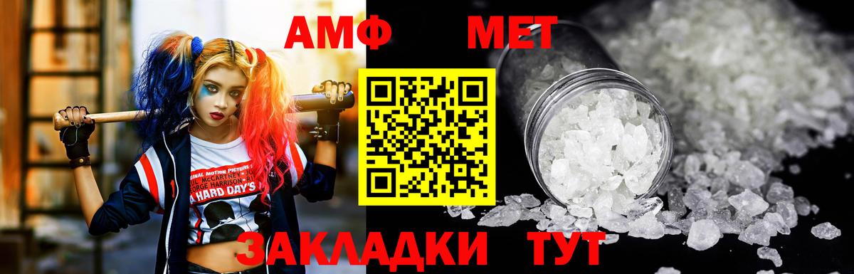 Гагарин  Амфетамин 97%  Вход с VPN 