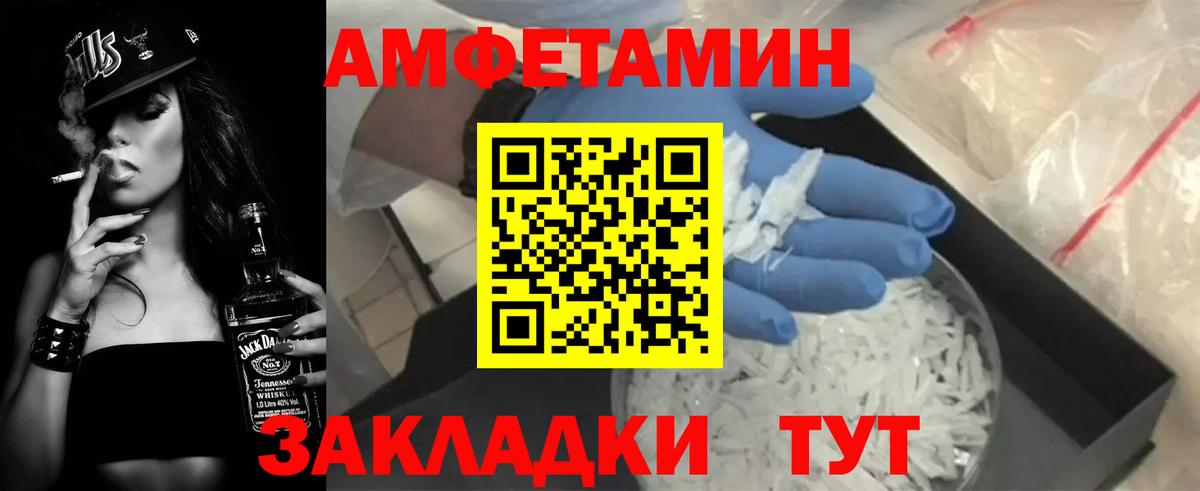 АМФЕТАМИН 97% Гагарин