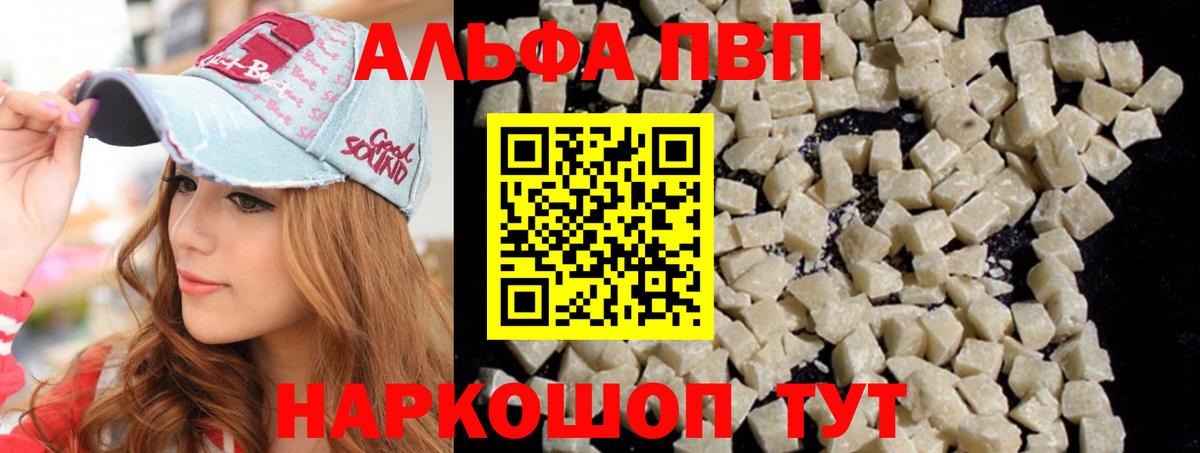 А ПВП крисы CK  Alpha PVP крисы CK  А ПВП кристаллы  Alfa_PVP  Гагарин 