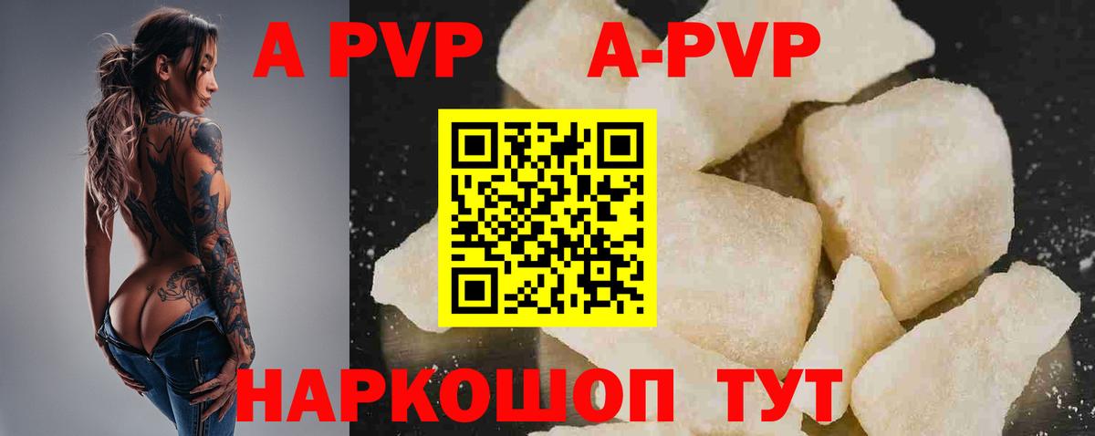 Alpha-PVP  Вход с VPN  Альфа ПВП кристаллы  Гагарин  Alpha-PVP СК КРИС 