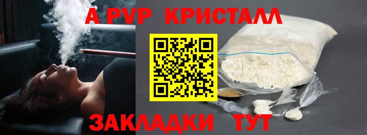 А ПВП крисы CK Гагарин