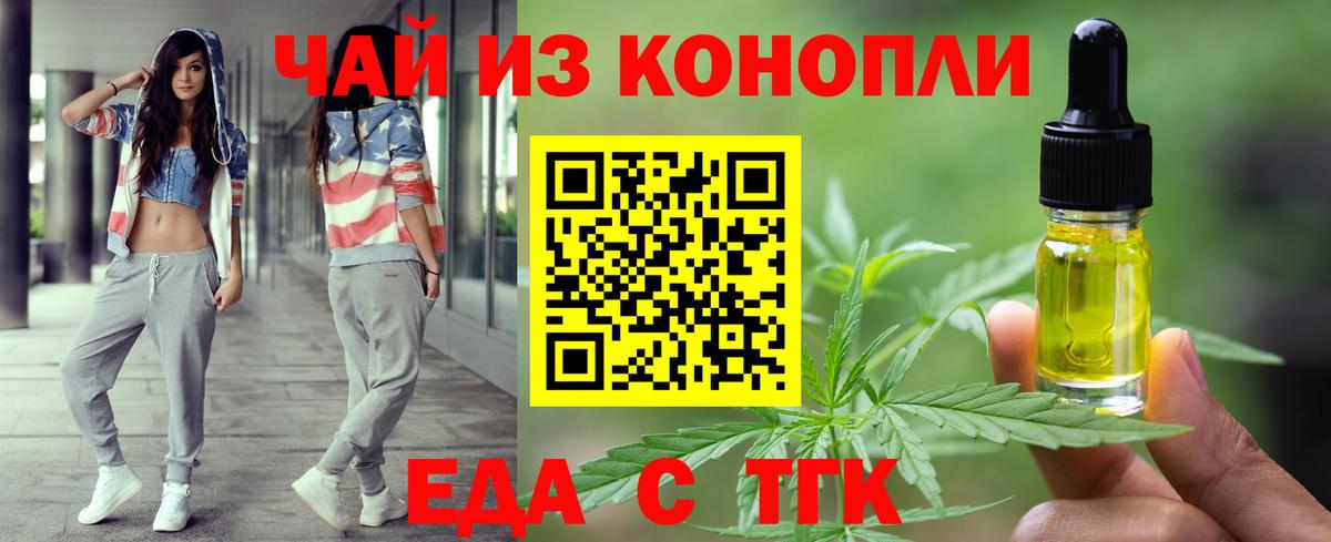 Cannafood марихуана  Вход с VPN  Гагарин 