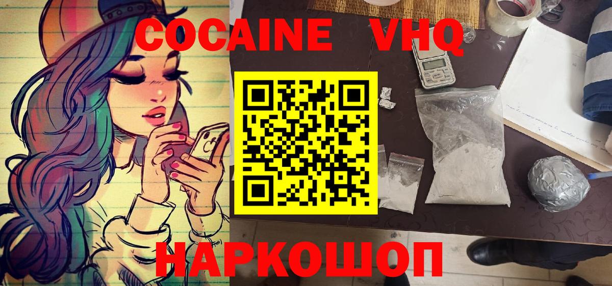 Cocaine VHQ Гагарин