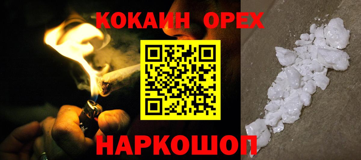 COCAIN Эквадор  КОКАИН Fish Scale  Гагарин  Вход с VPN 