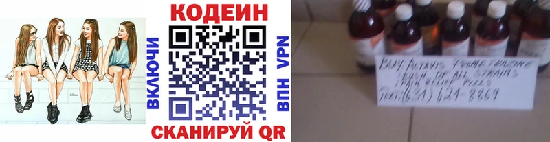 Кодеин Purple Drank  Гагарин 