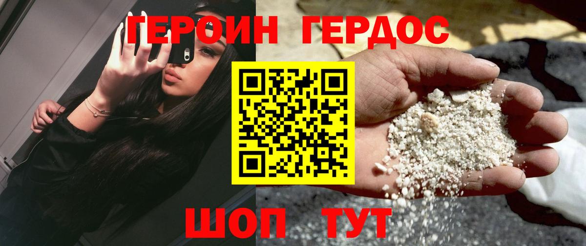 ГЕРОИН афганец  Героин  Гагарин 