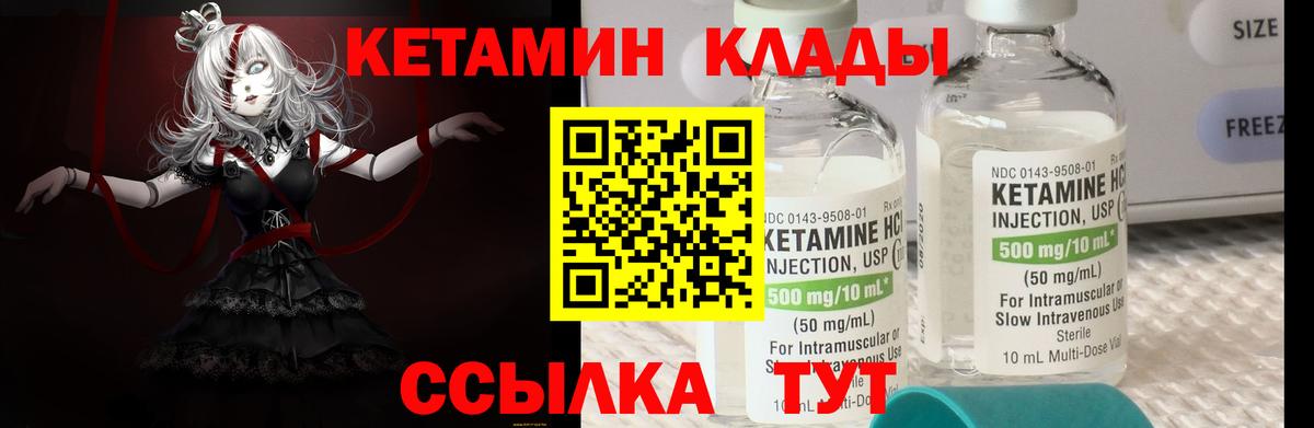 Кетамин ketamine  КЕТАМИН ketamine  Вход с VPN  Гагарин 