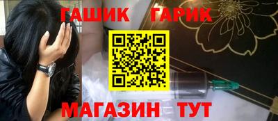кристаллы Гай
