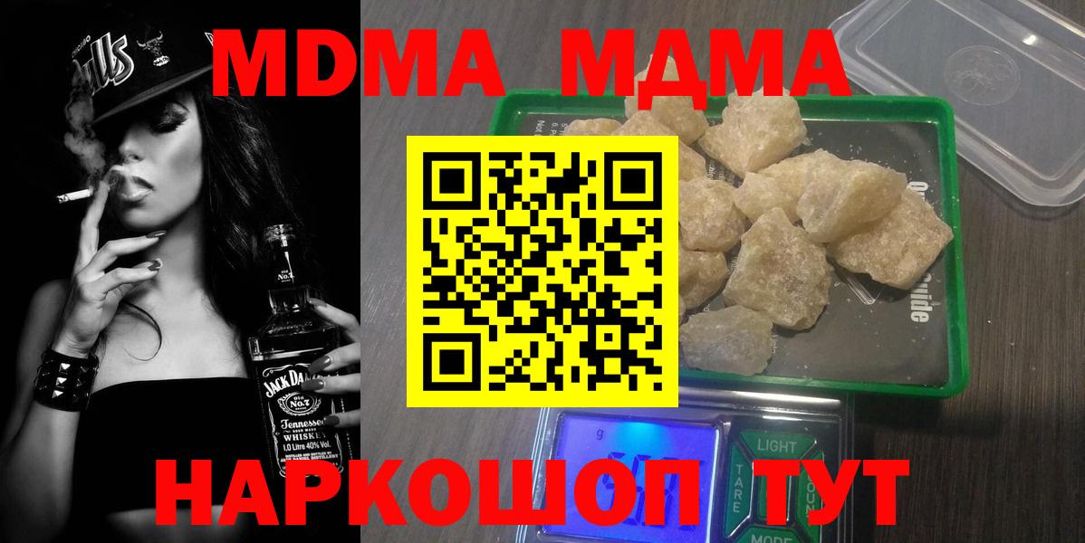 МДМА VHQ  MDMA crystal  Гагарин 