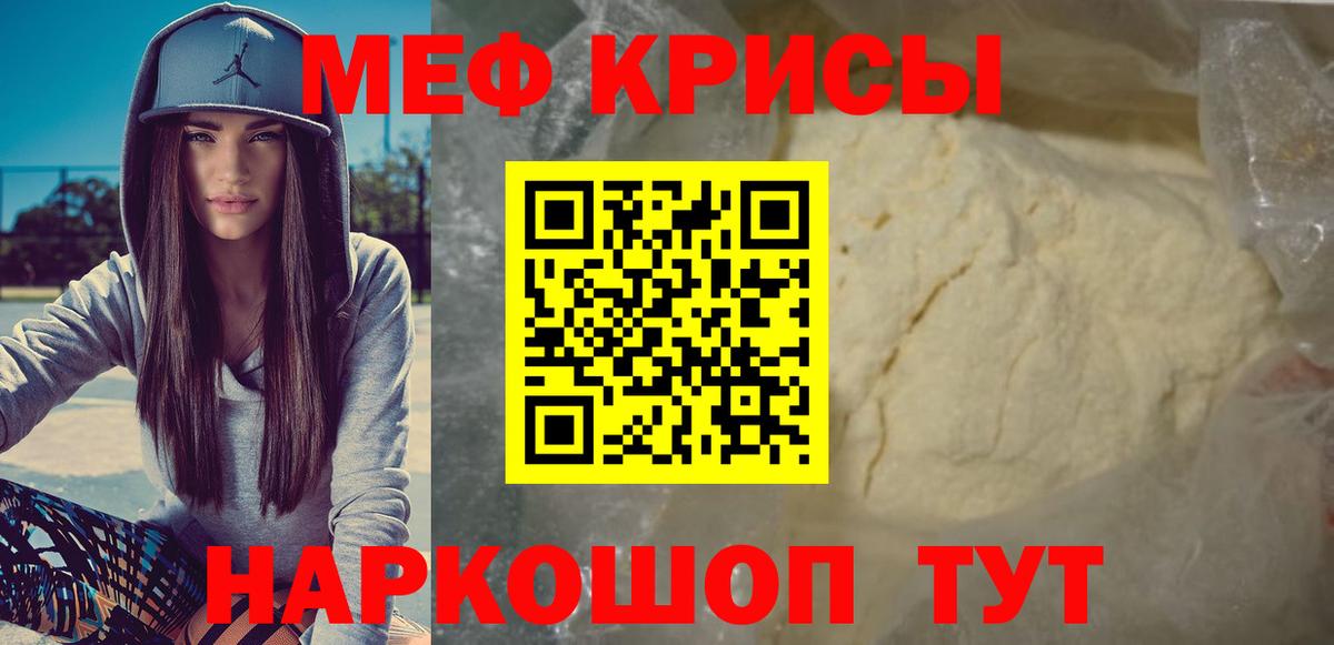 Гагарин  МЕФ  Вход с VPN  Мефедрон  МЯУ-МЯУ 4 MMC  МЯУ-МЯУ мяу мяу 