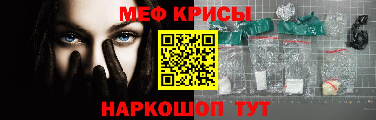 Мефедрон  Гагарин  Мефедрон кристаллы  Меф кристаллы 