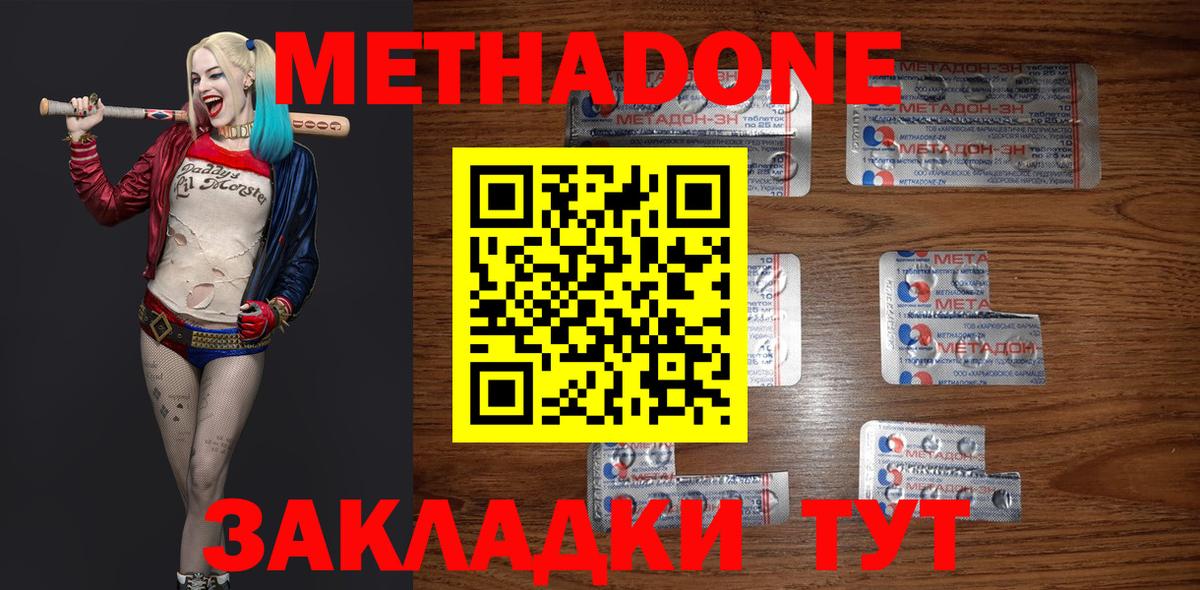 Метадон мёд  ссылка на мегу онион  МЕТАДОН VHQ  Гагарин  Вход с VPN 