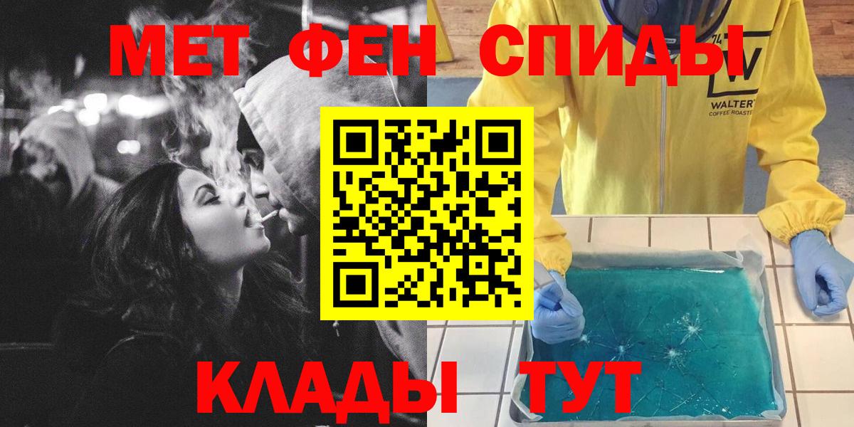 МЕТАМФЕТАМИН Methamphetamine  Вход с VPN  Гагарин 