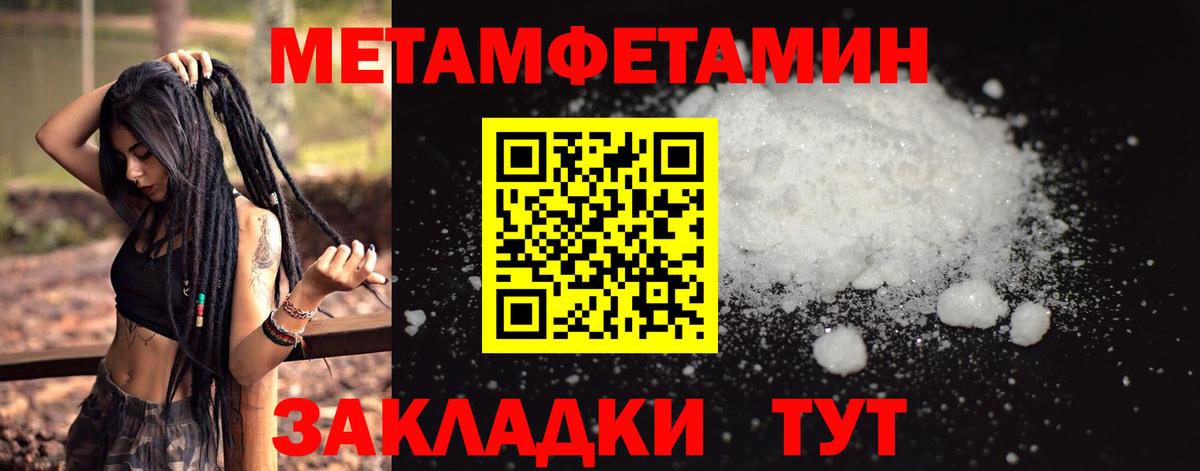 Метамфетамин кристалл Гагарин