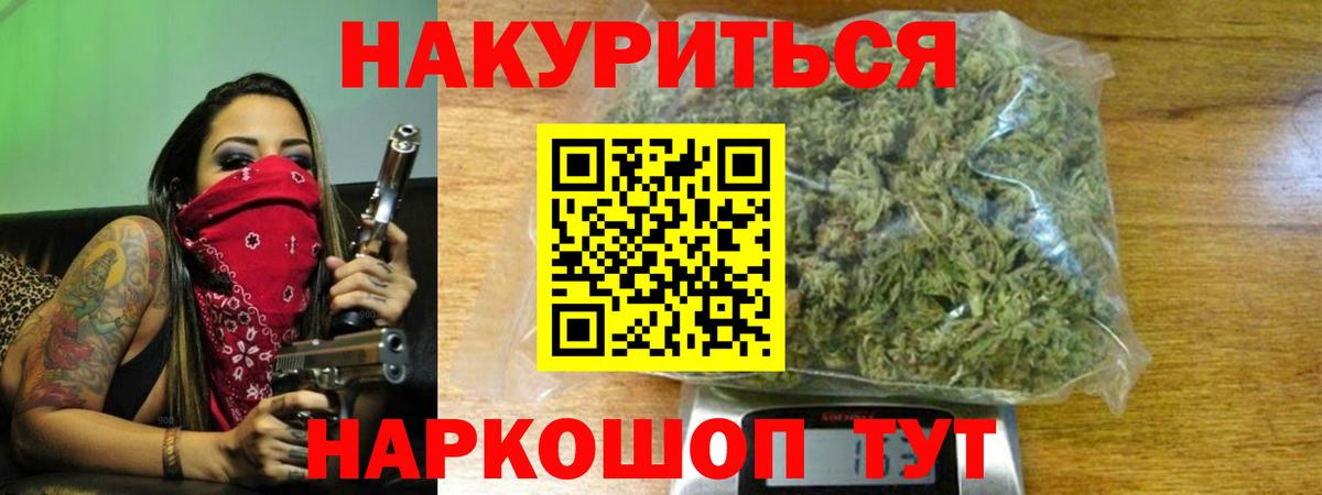 Бошки Шишки LSD WEED Гагарин